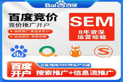 百度推广代运营如何助力中小企业发展